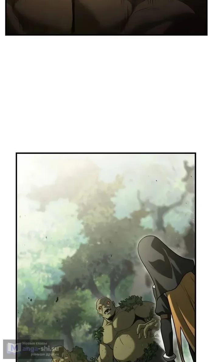 Страница 72 главы 33 манги Юный наследник семьи некромантов / The Necromancer Family's Young Heir