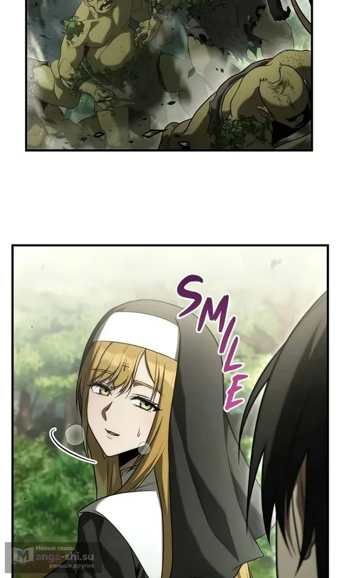 Страница 73 главы 33 манги Юный наследник семьи некромантов / The Necromancer Family's Young Heir