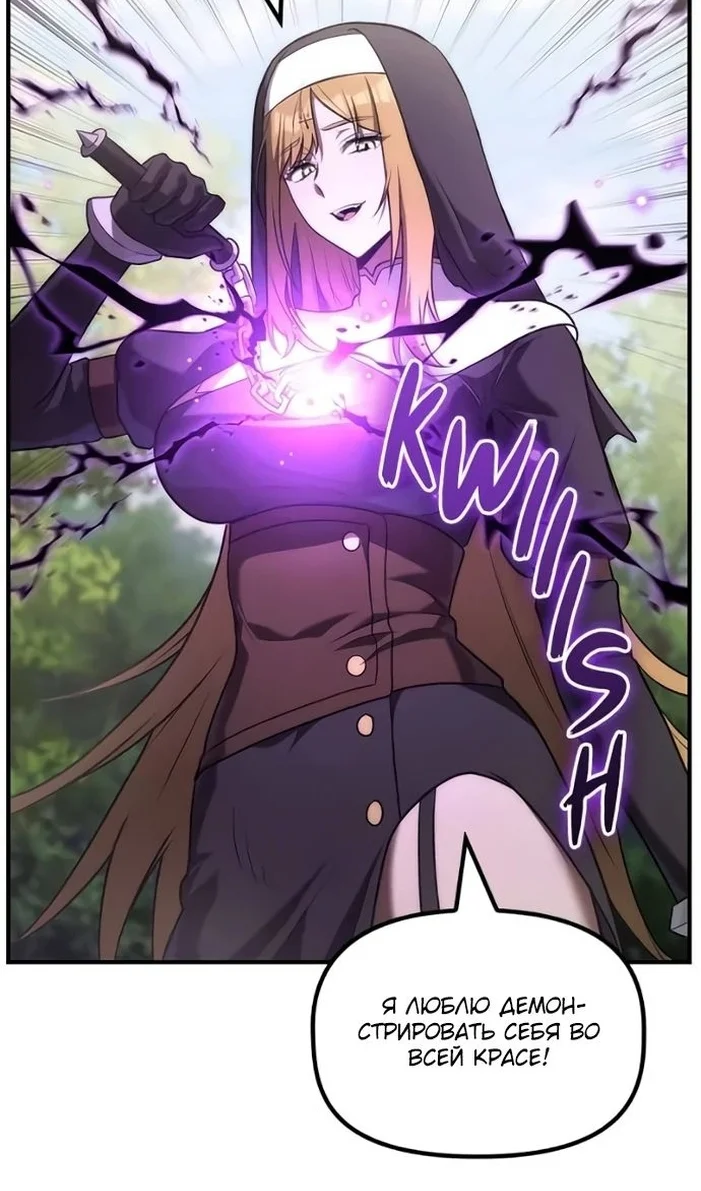 Страница 78 главы 33 манги Юный наследник семьи некромантов / The Necromancer Family's Young Heir
