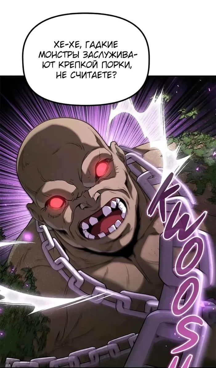 Страница 82 главы 33 манги Юный наследник семьи некромантов / The Necromancer Family's Young Heir