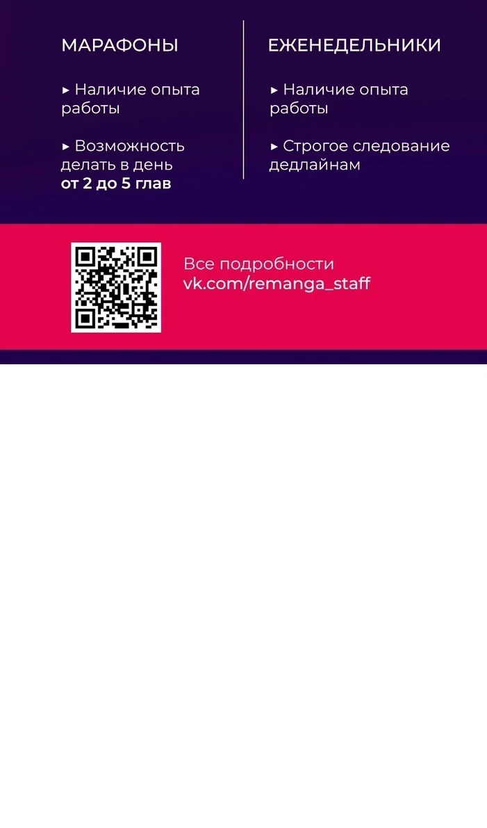 Страница 91 главы 33 манги Юный наследник семьи некромантов / The Necromancer Family's Young Heir