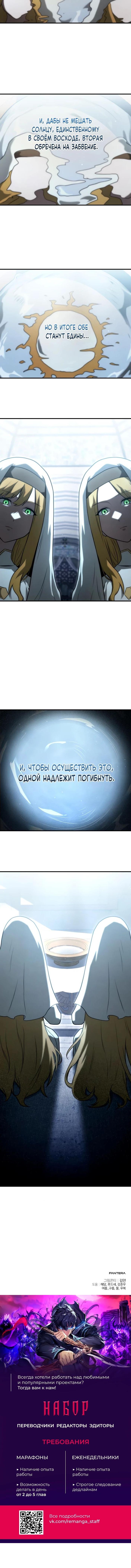 Страница 10 главы 26 манги Юный наследник семьи некромантов / The Necromancer Family's Young Heir