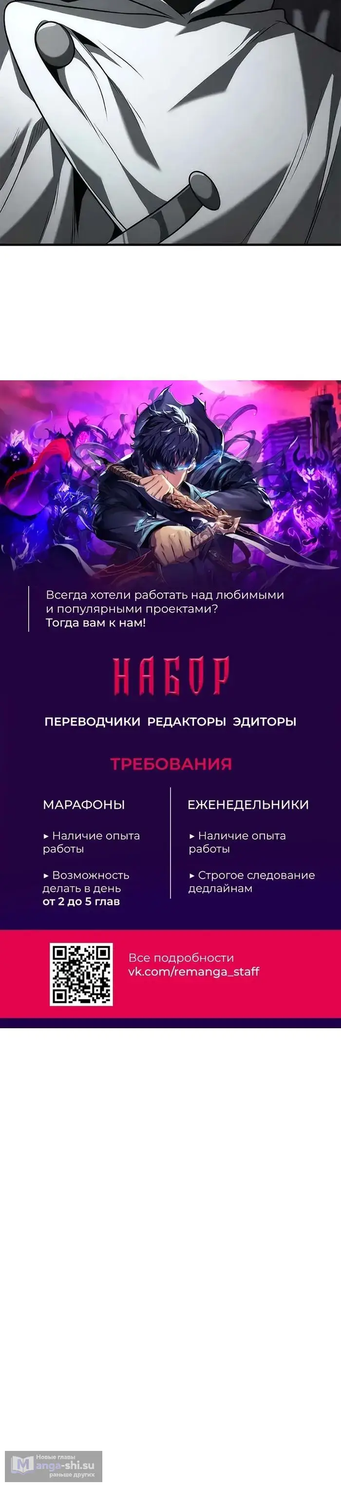 Страница 12 главы 29 манги Юный наследник семьи некромантов / The Necromancer Family's Young Heir