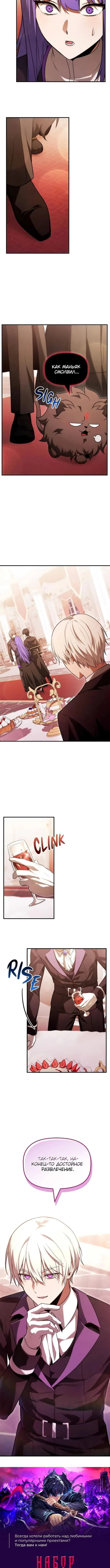 Страница 12 главы 35 манги Юный наследник семьи некромантов / The Necromancer Family's Young Heir