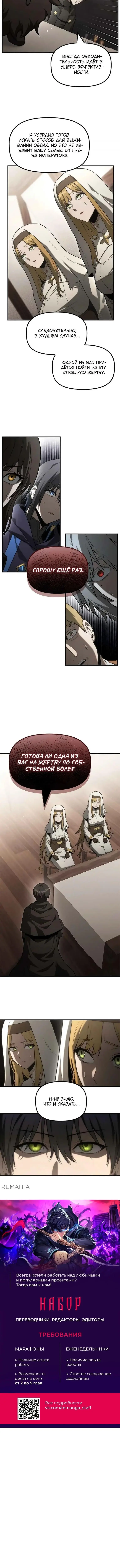 Страница 10 главы 28 манги Юный наследник семьи некромантов / The Necromancer Family's Young Heir