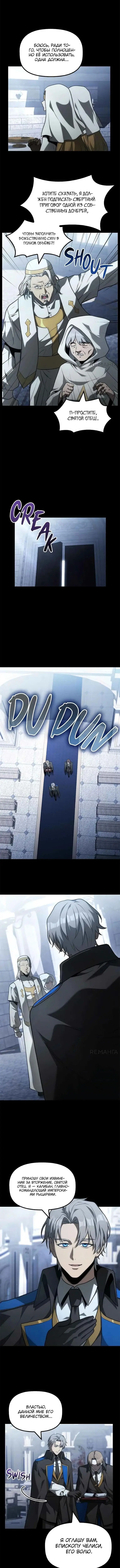 Страница 5 главы 28 манги Юный наследник семьи некромантов / The Necromancer Family's Young Heir