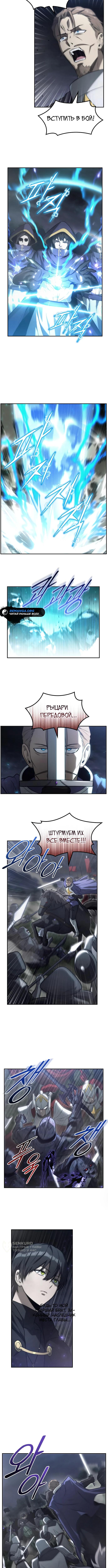 Страница 9 главы 18 манги Юный наследник семьи некромантов / The Necromancer Family's Young Heir