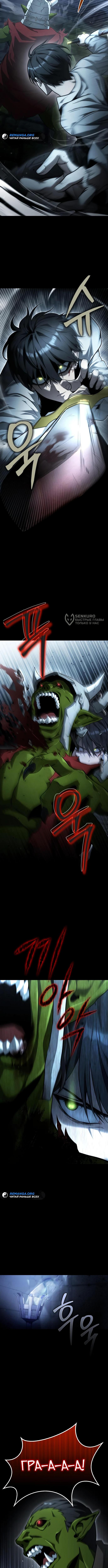 Страница 7 главы 4 манги Юный наследник семьи некромантов / The Necromancer Family's Young Heir