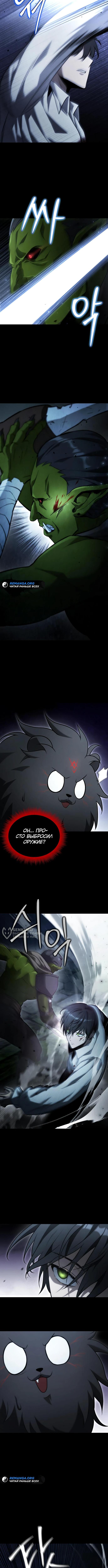 Страница 10 главы 4 манги Юный наследник семьи некромантов / The Necromancer Family's Young Heir
