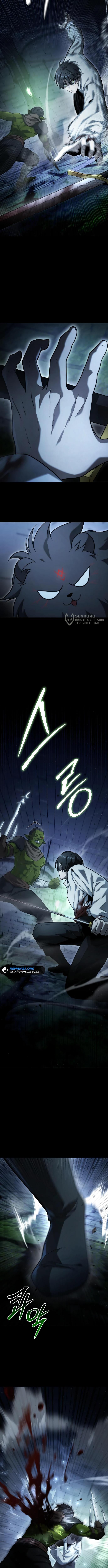 Страница 11 главы 4 манги Юный наследник семьи некромантов / The Necromancer Family's Young Heir