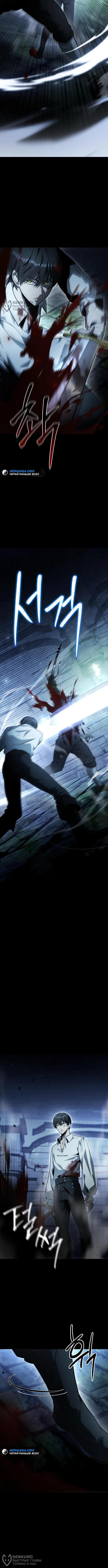 Страница 12 главы 4 манги Юный наследник семьи некромантов / The Necromancer Family's Young Heir