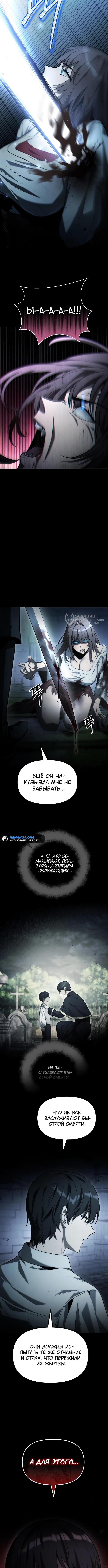 Страница 15 главы 4 манги Юный наследник семьи некромантов / The Necromancer Family's Young Heir