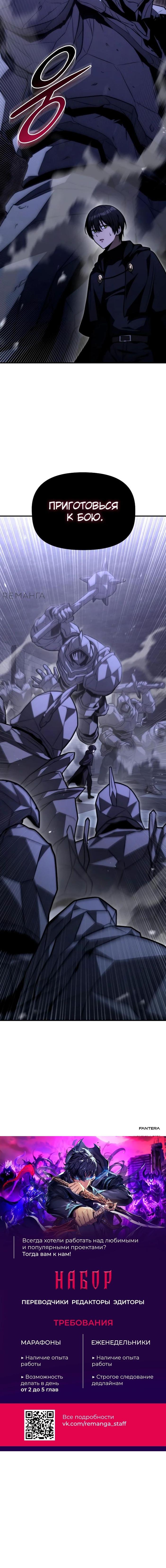 Страница 11 главы 24 манги Юный наследник семьи некромантов / The Necromancer Family's Young Heir