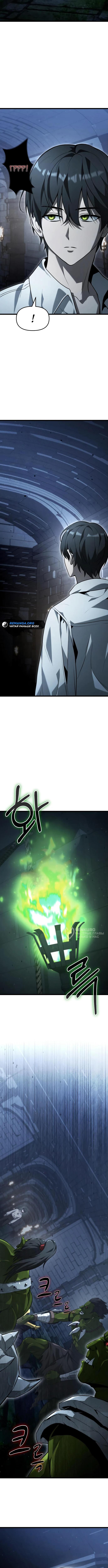 Страница 18 главы 3 манги Юный наследник семьи некромантов / The Necromancer Family's Young Heir