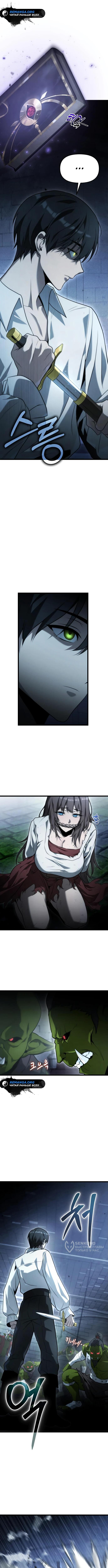 Страница 21 главы 3 манги Юный наследник семьи некромантов / The Necromancer Family's Young Heir