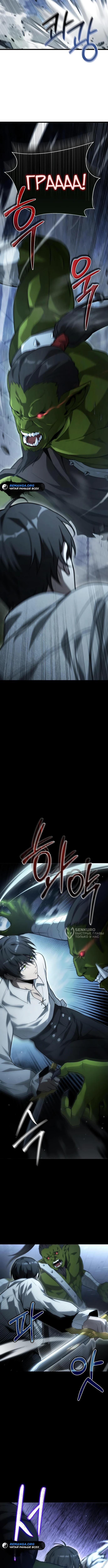 Страница 22 главы 3 манги Юный наследник семьи некромантов / The Necromancer Family's Young Heir