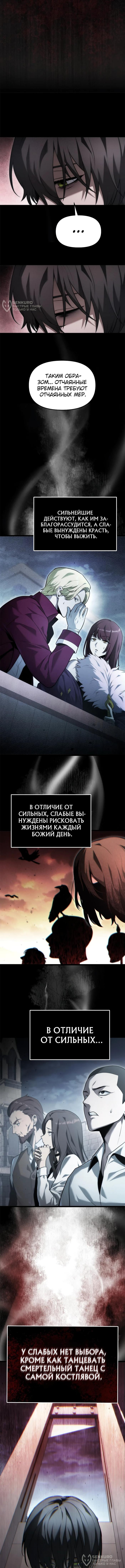 Страница 4 главы 1 манги Юный наследник семьи некромантов / The Necromancer Family's Young Heir