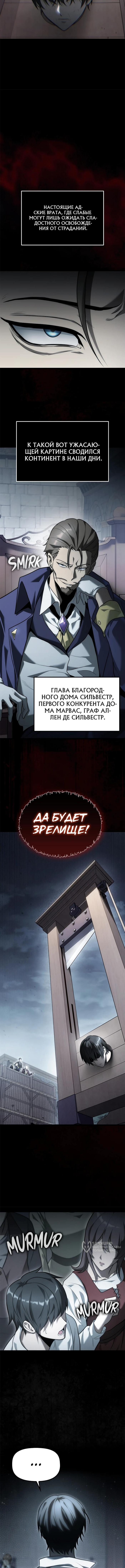 Страница 5 главы 1 манги Юный наследник семьи некромантов / The Necromancer Family's Young Heir