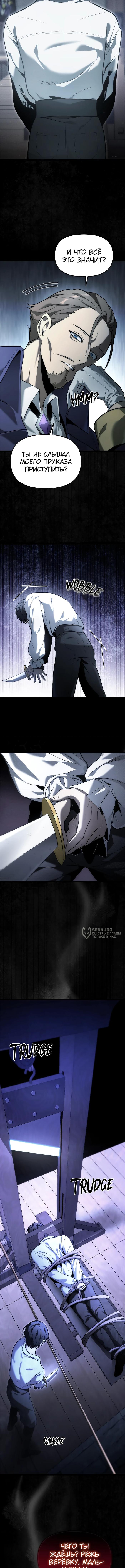 Страница 6 главы 1 манги Юный наследник семьи некромантов / The Necromancer Family's Young Heir