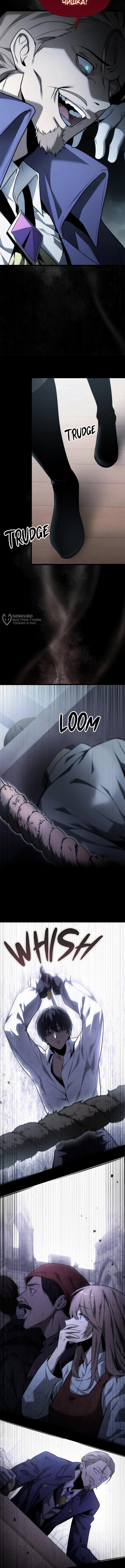 Страница 7 главы 1 манги Юный наследник семьи некромантов / The Necromancer Family's Young Heir