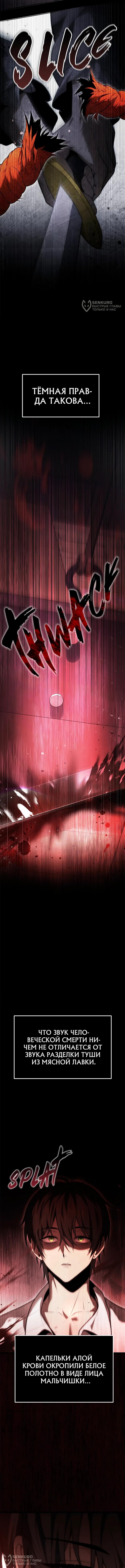 Страница 8 главы 1 манги Юный наследник семьи некромантов / The Necromancer Family's Young Heir