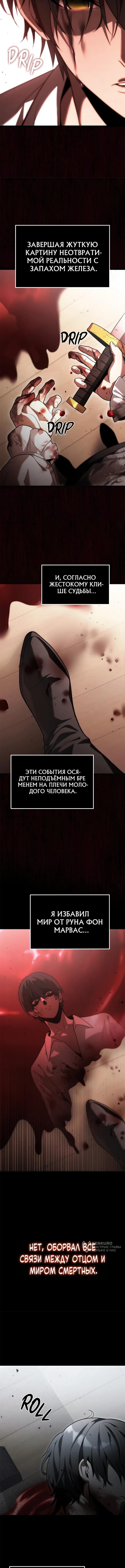 Страница 9 главы 1 манги Юный наследник семьи некромантов / The Necromancer Family's Young Heir