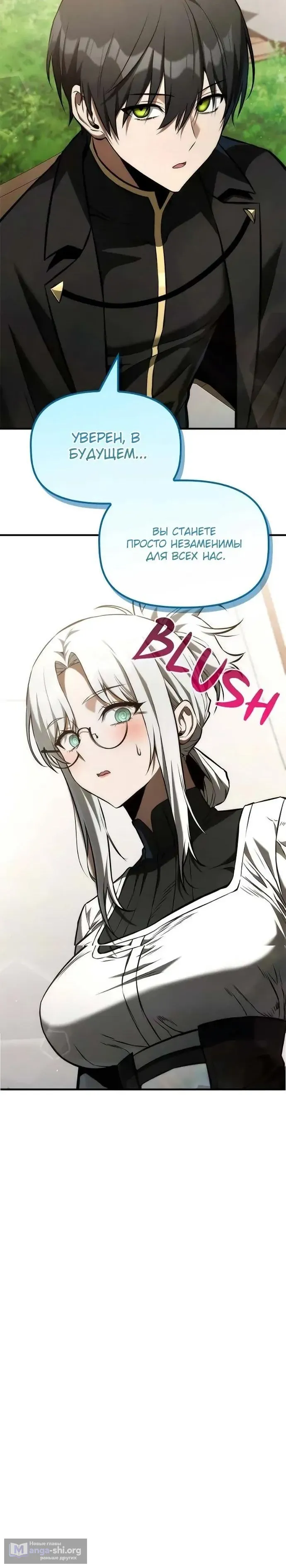 Страница 13 главы 46 манги Юный наследник семьи некромантов / The Necromancer Family's Young Heir