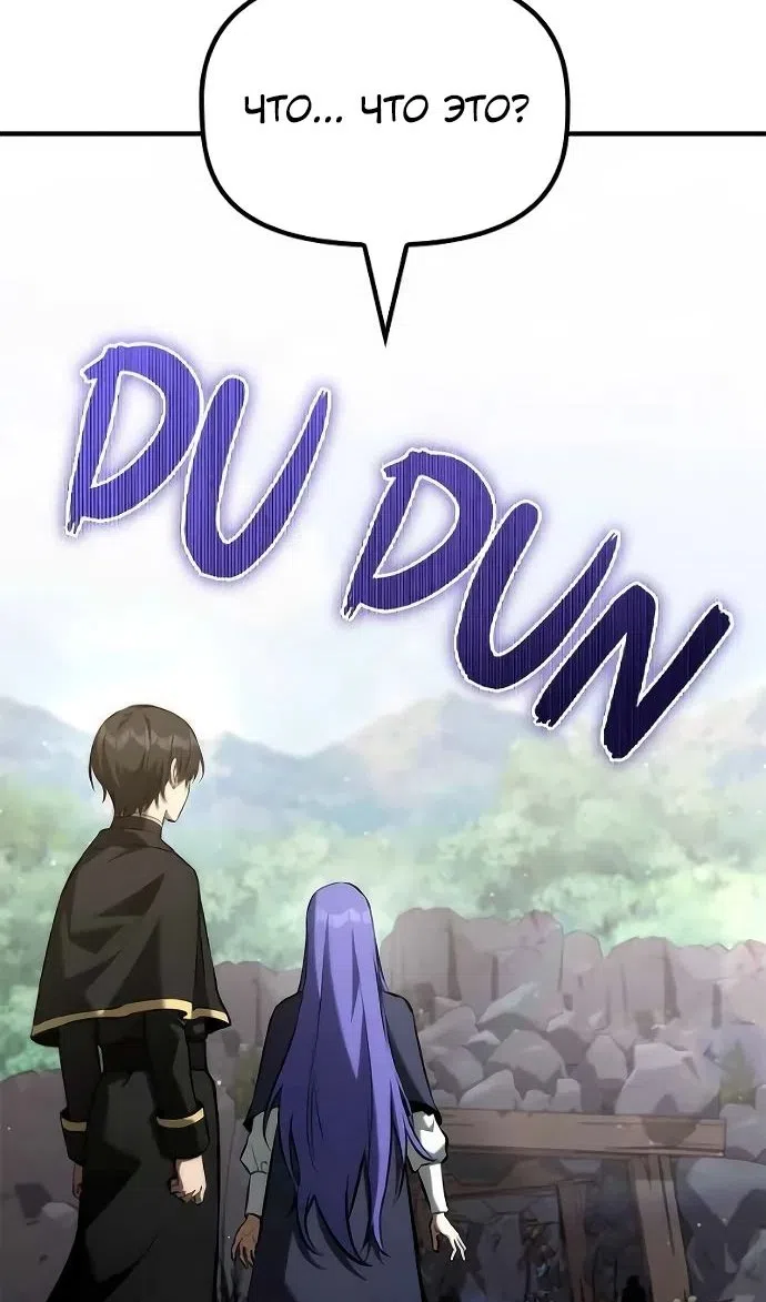 Страница 8 главы 47 манги Юный наследник семьи некромантов / The Necromancer Family's Young Heir