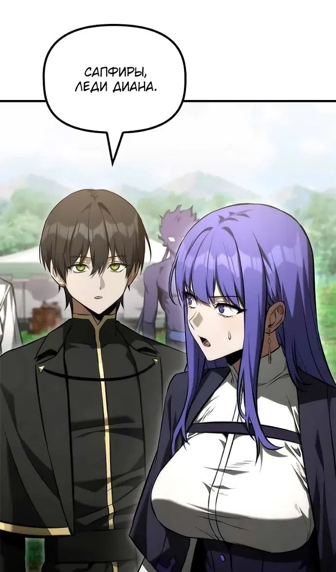 Страница 10 главы 47 манги Юный наследник семьи некромантов / The Necromancer Family's Young Heir