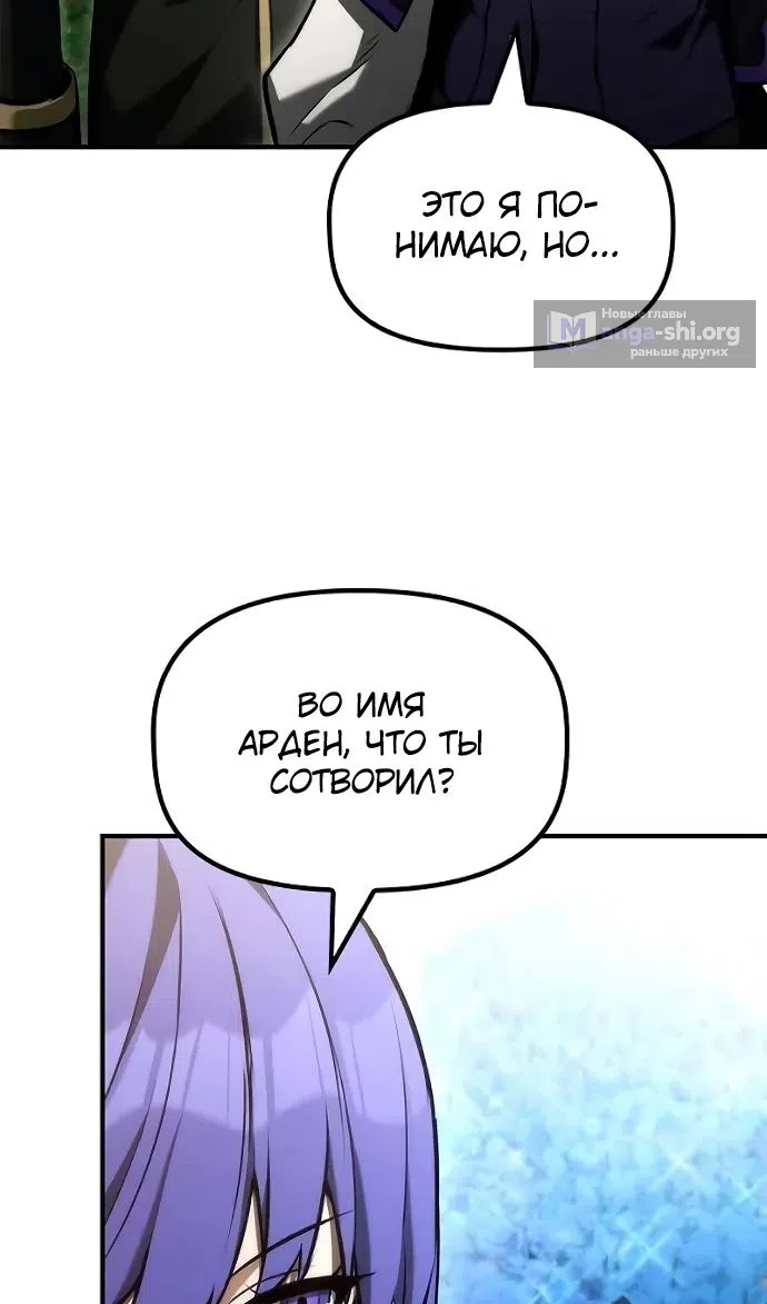 Страница 11 главы 47 манги Юный наследник семьи некромантов / The Necromancer Family's Young Heir