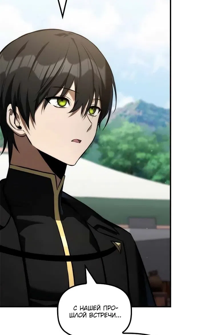 Страница 13 главы 47 манги Юный наследник семьи некромантов / The Necromancer Family's Young Heir