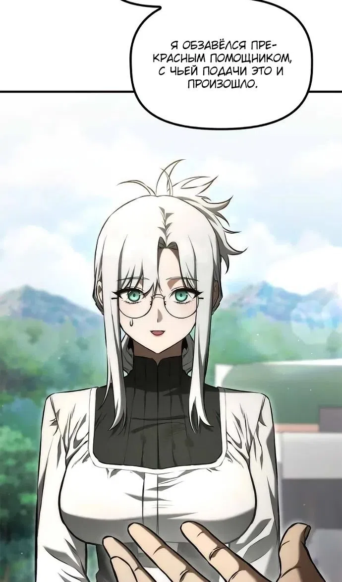 Страница 14 главы 47 манги Юный наследник семьи некромантов / The Necromancer Family's Young Heir