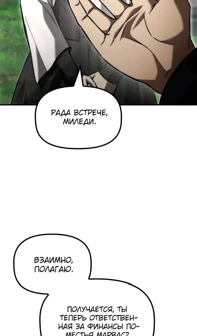 Страница 15 главы 47 манги Юный наследник семьи некромантов / The Necromancer Family's Young Heir