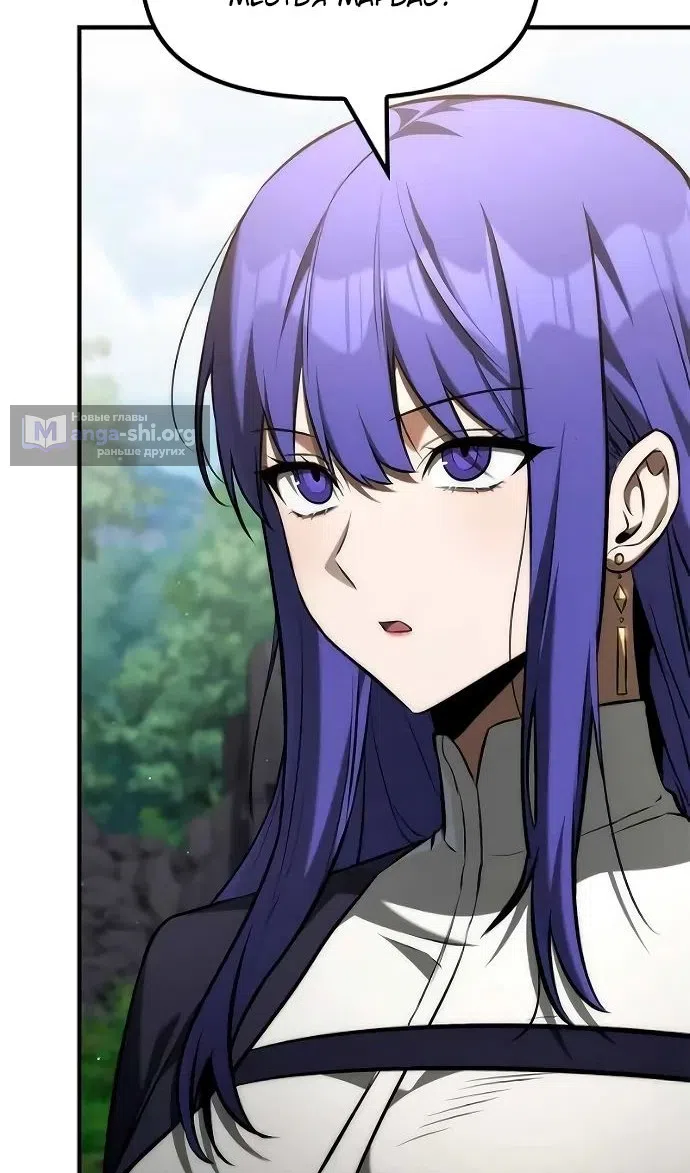 Страница 16 главы 47 манги Юный наследник семьи некромантов / The Necromancer Family's Young Heir