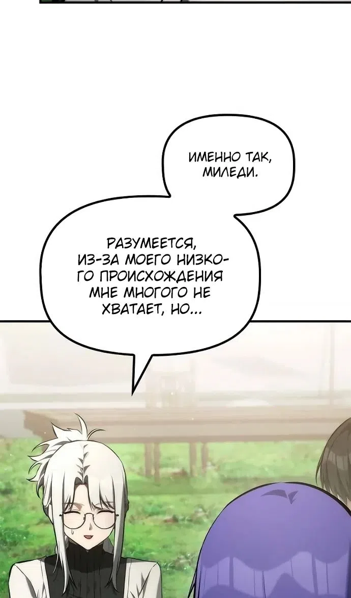 Страница 17 главы 47 манги Юный наследник семьи некромантов / The Necromancer Family's Young Heir