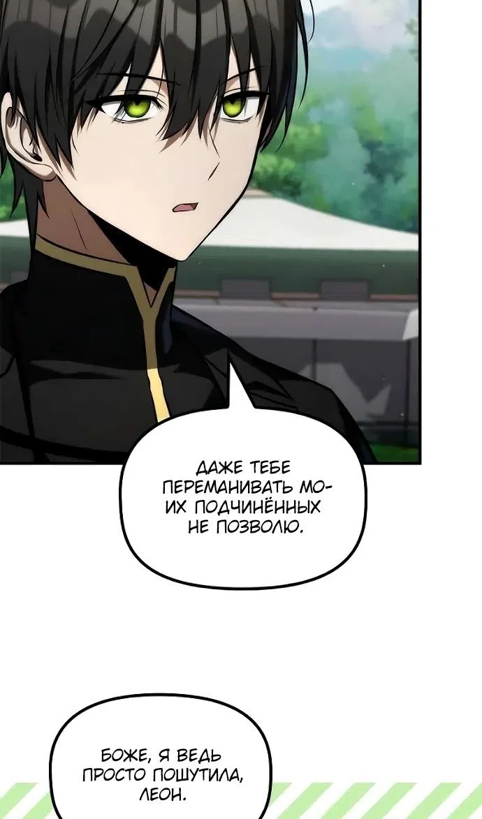 Страница 25 главы 47 манги Юный наследник семьи некромантов / The Necromancer Family's Young Heir