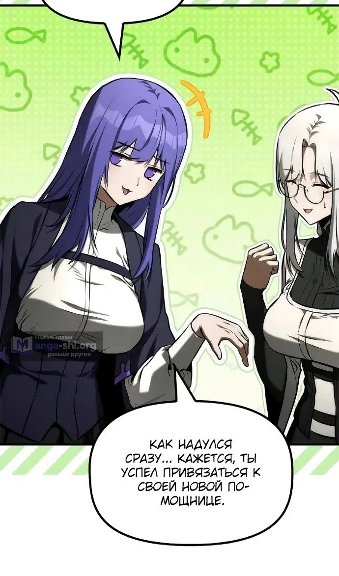 Страница 26 главы 47 манги Юный наследник семьи некромантов / The Necromancer Family's Young Heir