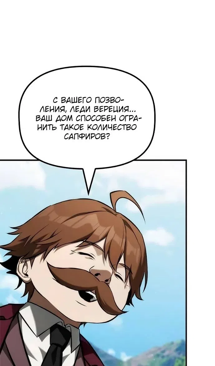 Страница 27 главы 47 манги Юный наследник семьи некромантов / The Necromancer Family's Young Heir