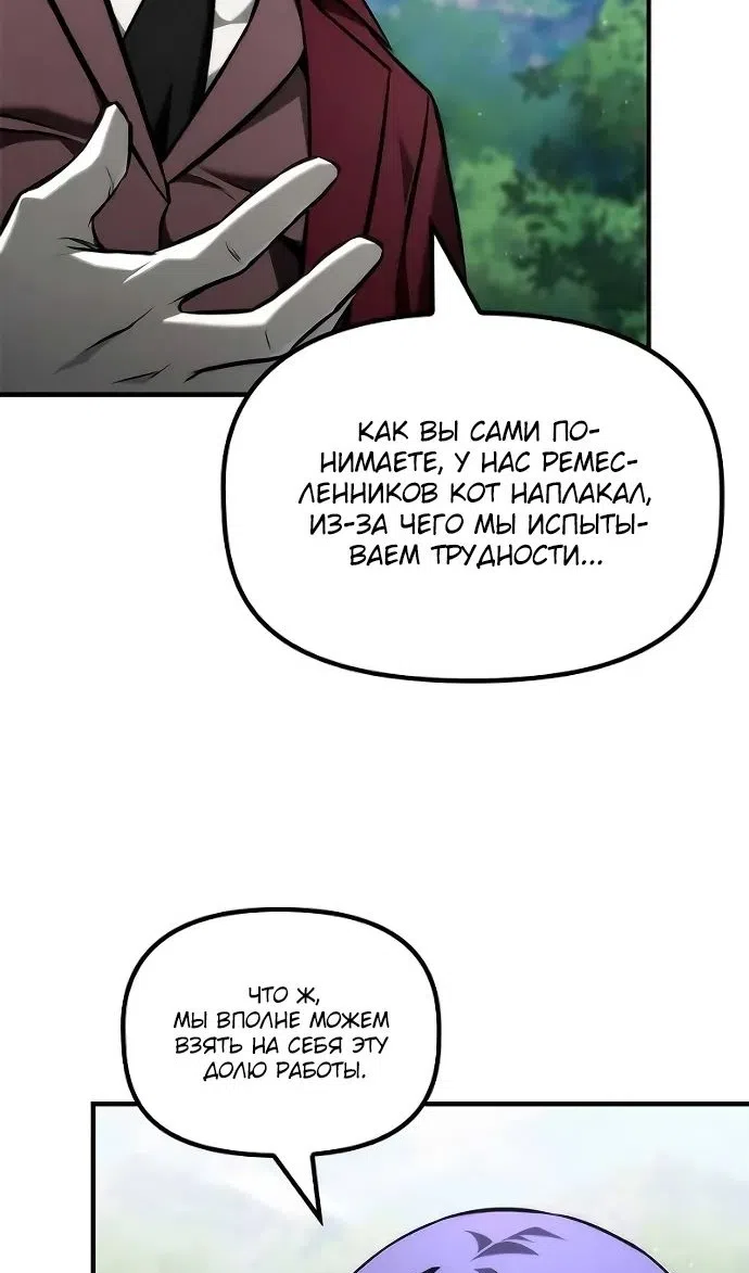 Страница 28 главы 47 манги Юный наследник семьи некромантов / The Necromancer Family's Young Heir