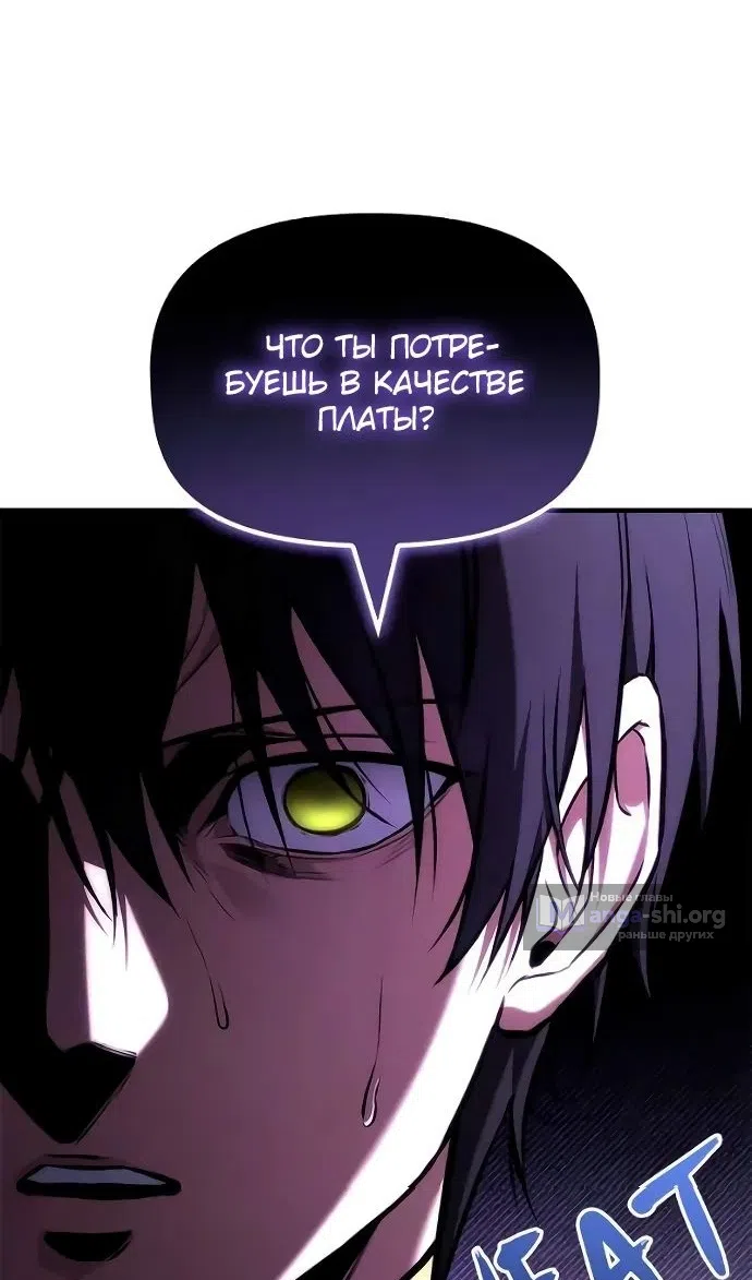 Страница 31 главы 47 манги Юный наследник семьи некромантов / The Necromancer Family's Young Heir