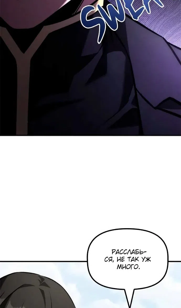 Страница 32 главы 47 манги Юный наследник семьи некромантов / The Necromancer Family's Young Heir