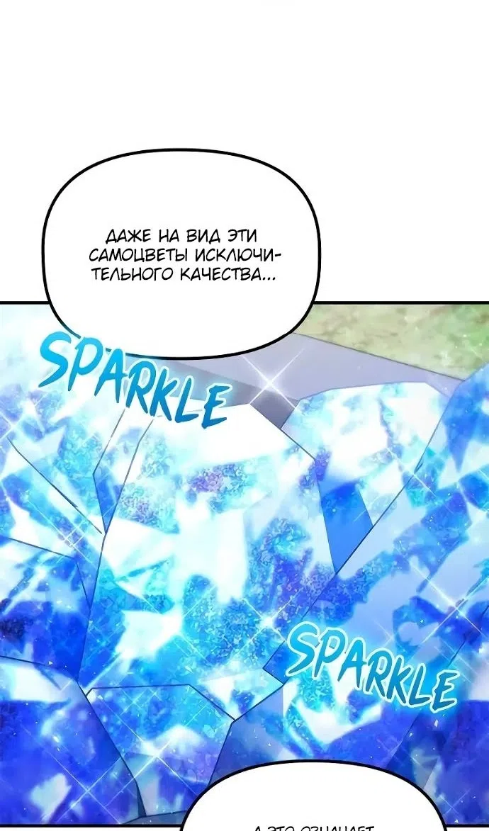 Страница 34 главы 47 манги Юный наследник семьи некромантов / The Necromancer Family's Young Heir