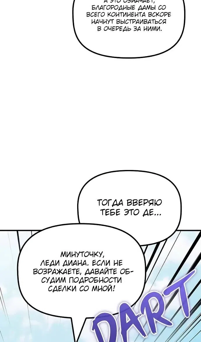 Страница 35 главы 47 манги Юный наследник семьи некромантов / The Necromancer Family's Young Heir