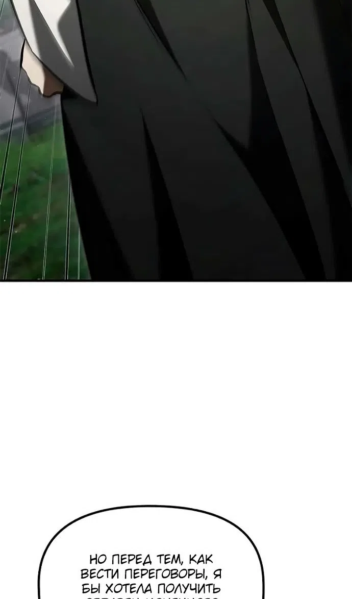 Страница 37 главы 47 манги Юный наследник семьи некромантов / The Necromancer Family's Young Heir