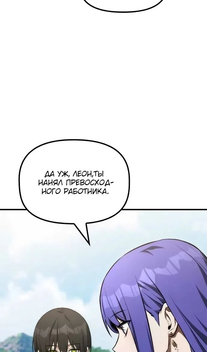 Страница 39 главы 47 манги Юный наследник семьи некромантов / The Necromancer Family's Young Heir