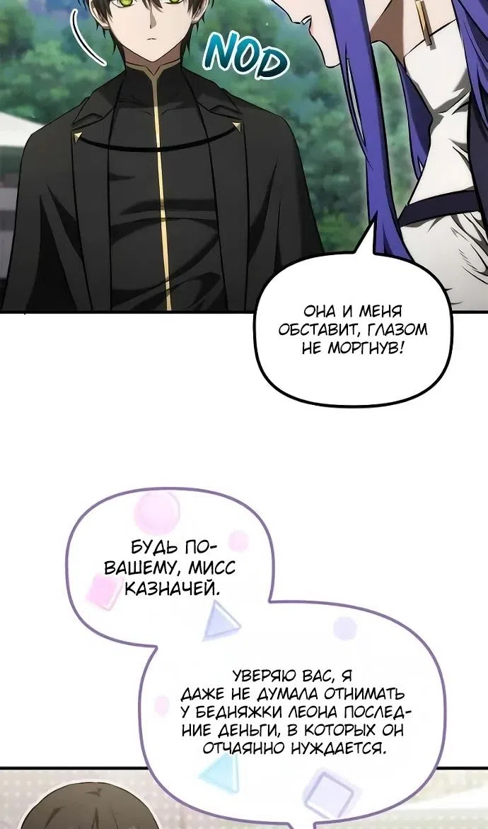 Страница 40 главы 47 манги Юный наследник семьи некромантов / The Necromancer Family's Young Heir