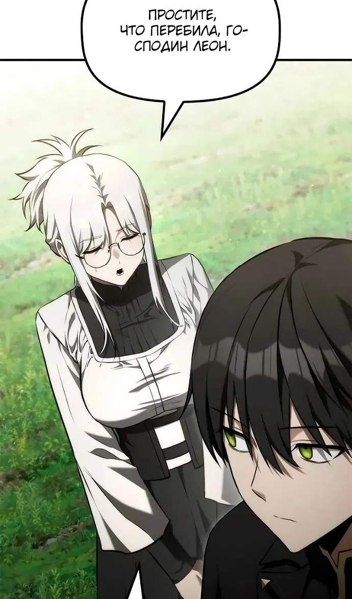 Страница 42 главы 47 манги Юный наследник семьи некромантов / The Necromancer Family's Young Heir