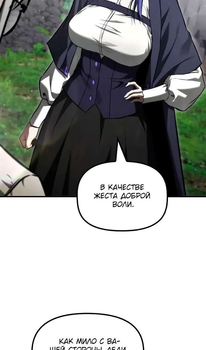 Страница 48 главы 47 манги Юный наследник семьи некромантов / The Necromancer Family's Young Heir