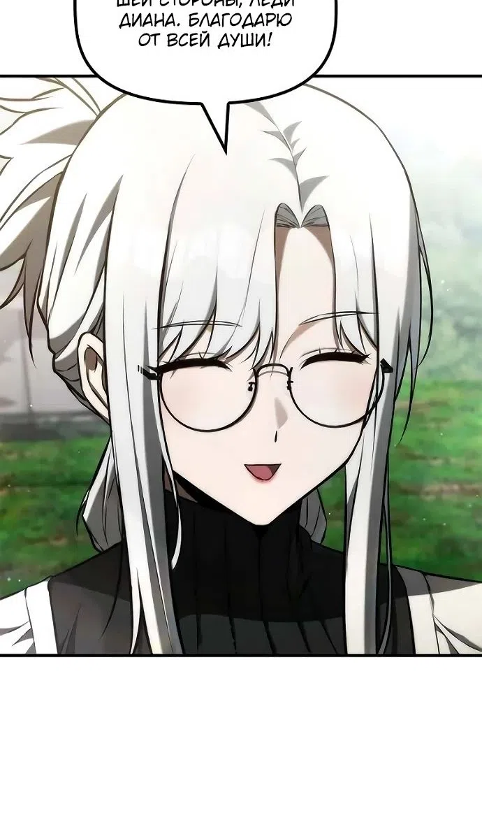 Страница 49 главы 47 манги Юный наследник семьи некромантов / The Necromancer Family's Young Heir