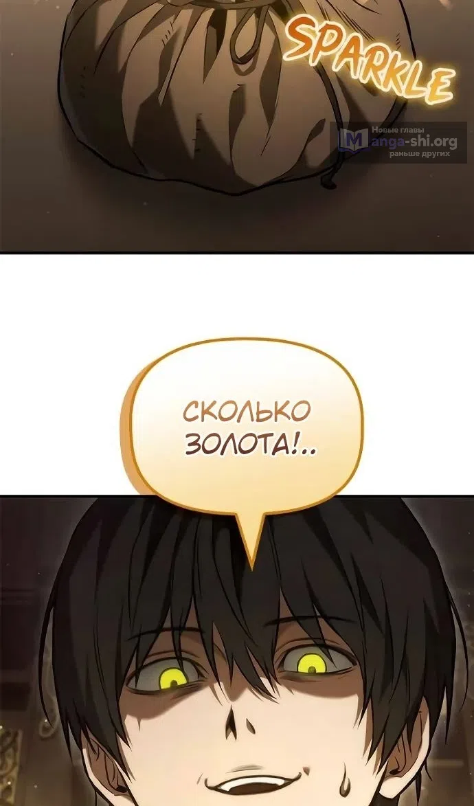 Страница 52 главы 47 манги Юный наследник семьи некромантов / The Necromancer Family's Young Heir